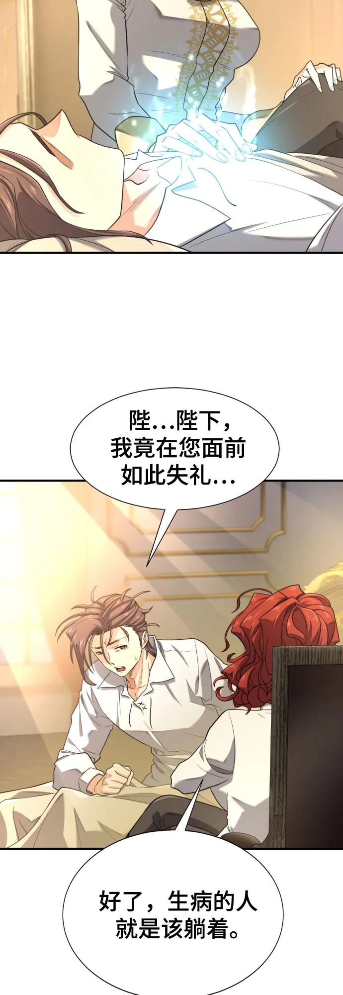 第177话 第5页