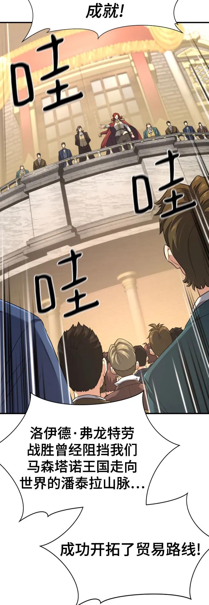 第177话 第8页