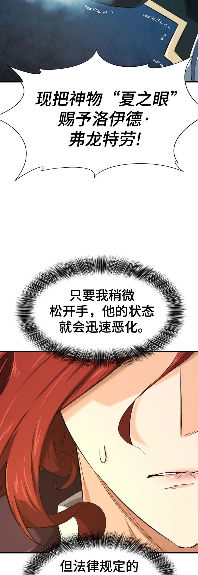 第177话 第11页