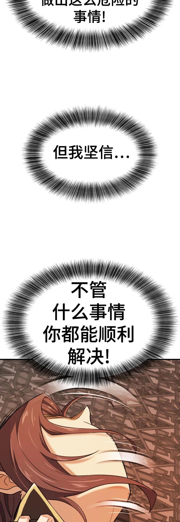 第177话 第36页
