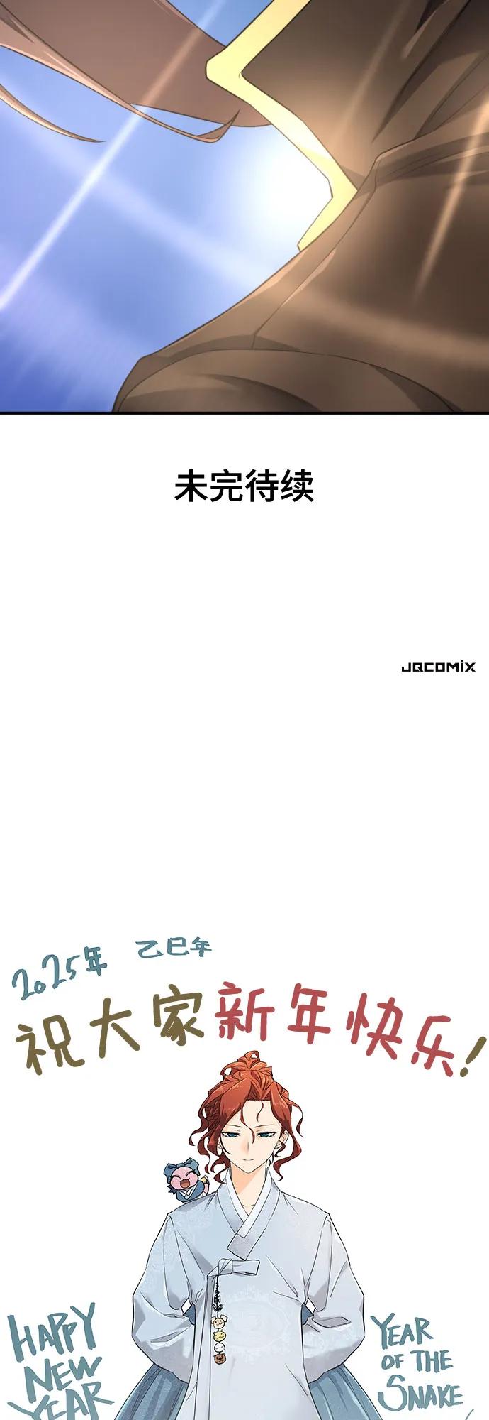 第177话 第73页