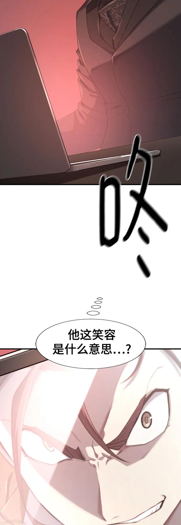 第193话 第3页