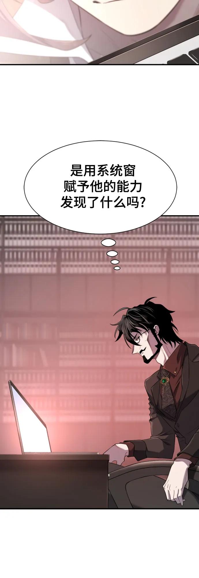 第193话 第4页