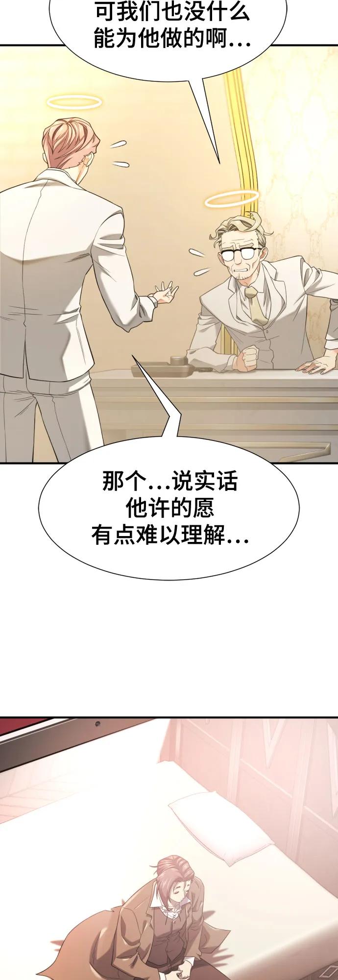 第193话 第7页