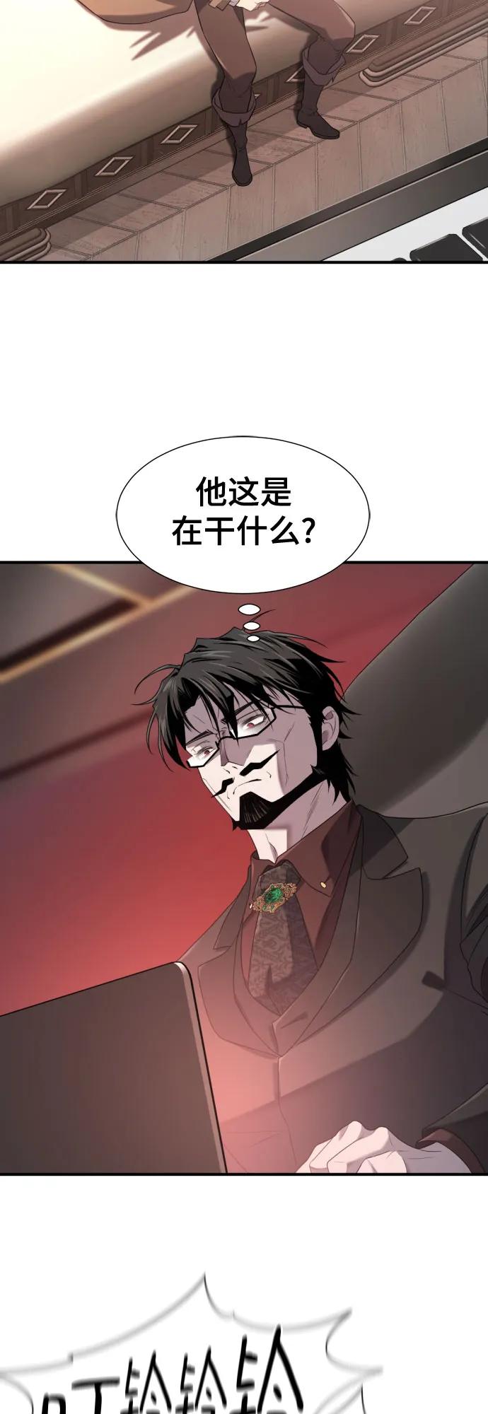 第193话 第8页