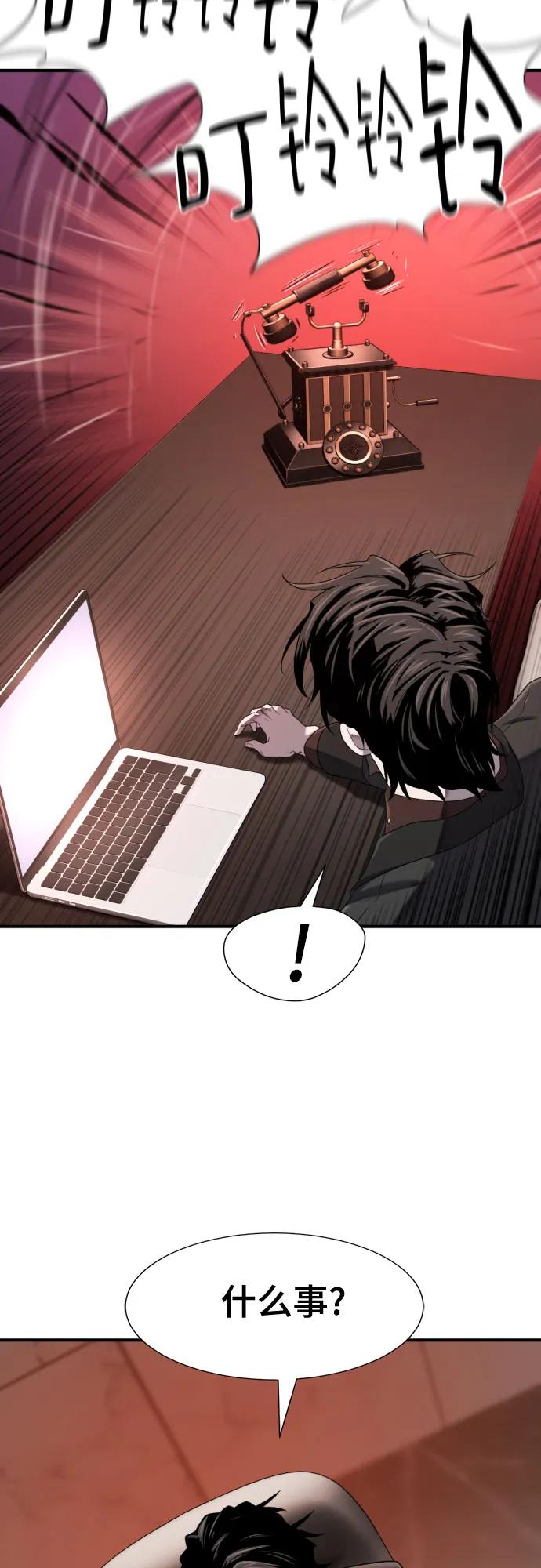 第193话 第9页