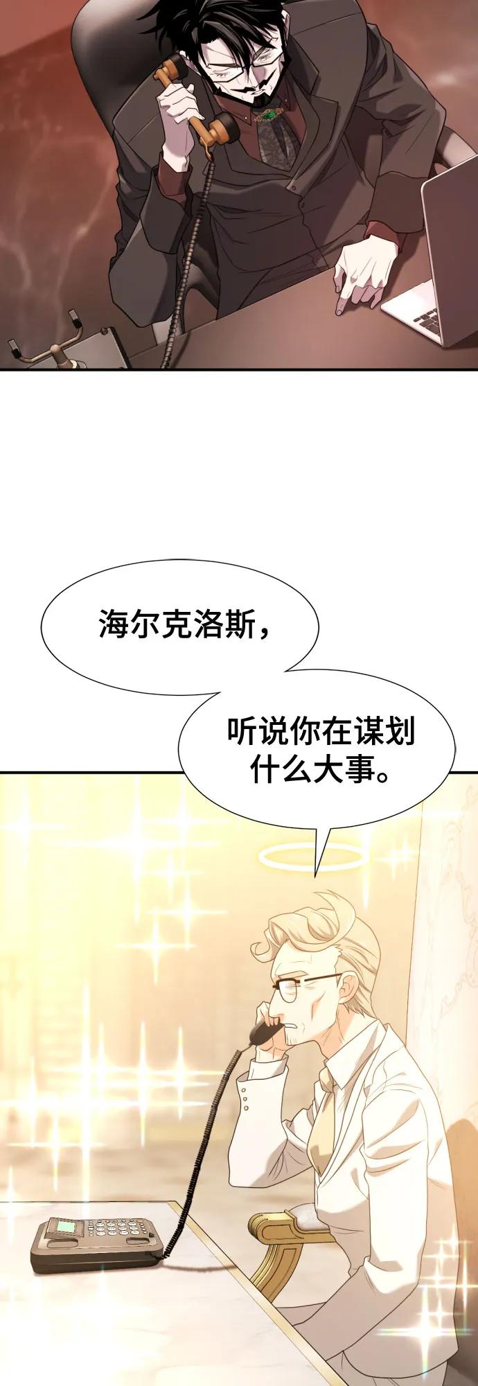 第193话 第10页