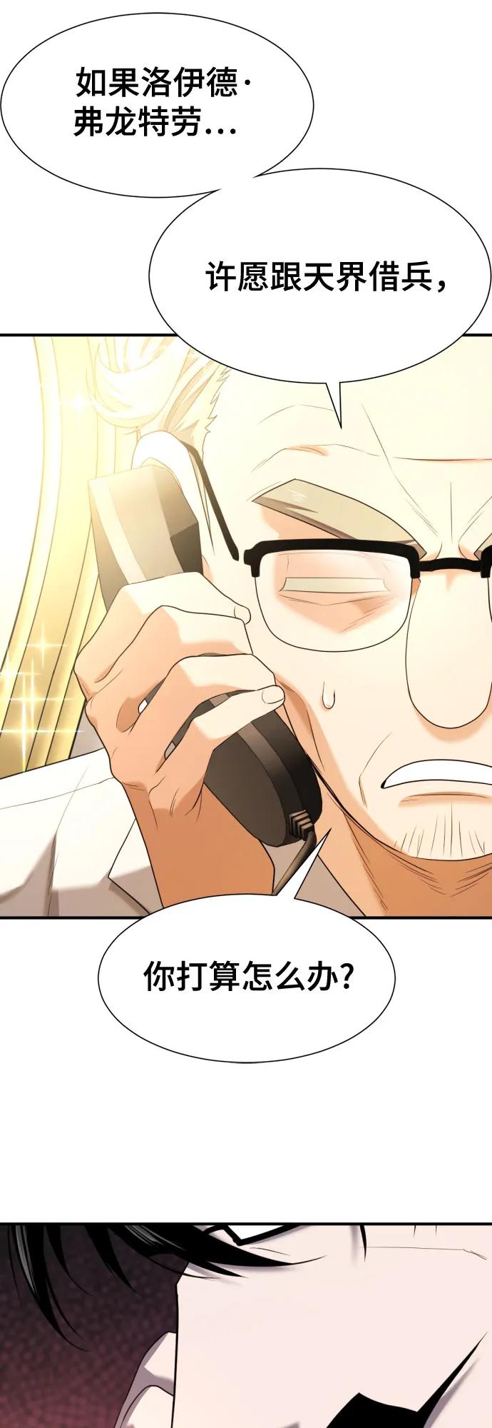 第193话 第12页