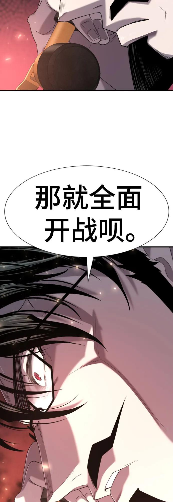 第193话 第13页