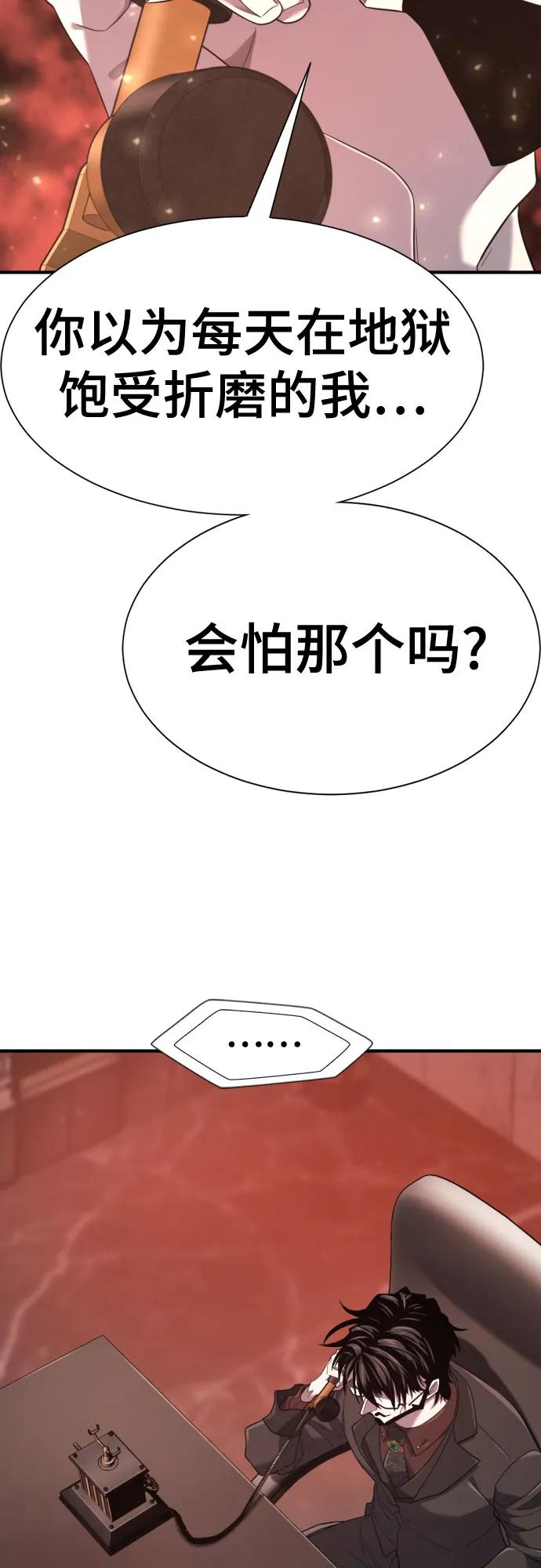第193话 第14页