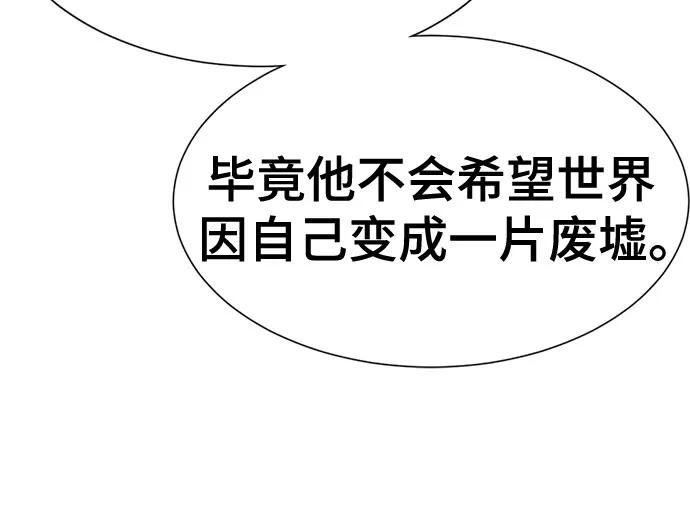 第193话 第16页
