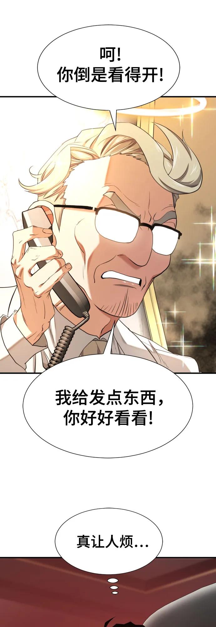 第193话 第17页