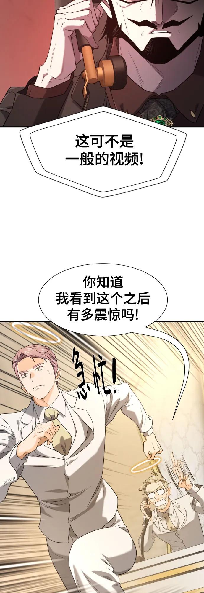 第193话 第21页