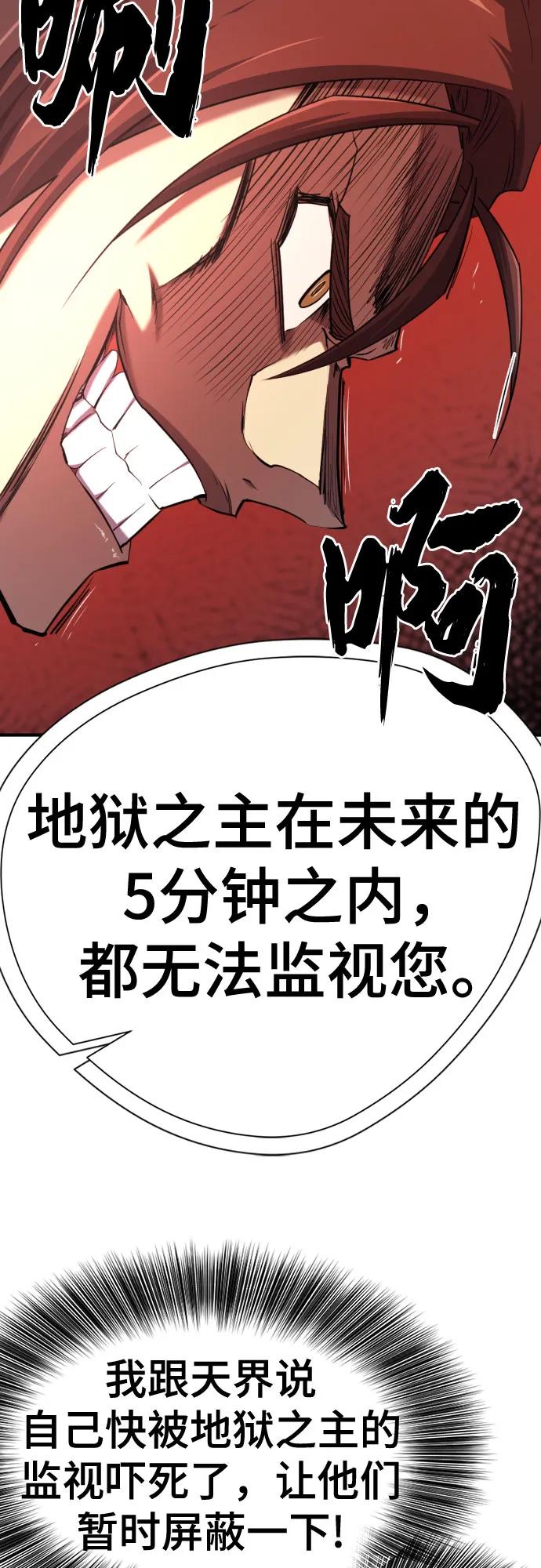 第193话 第23页