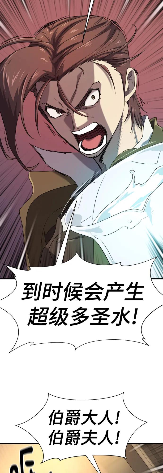 第193话 第26页