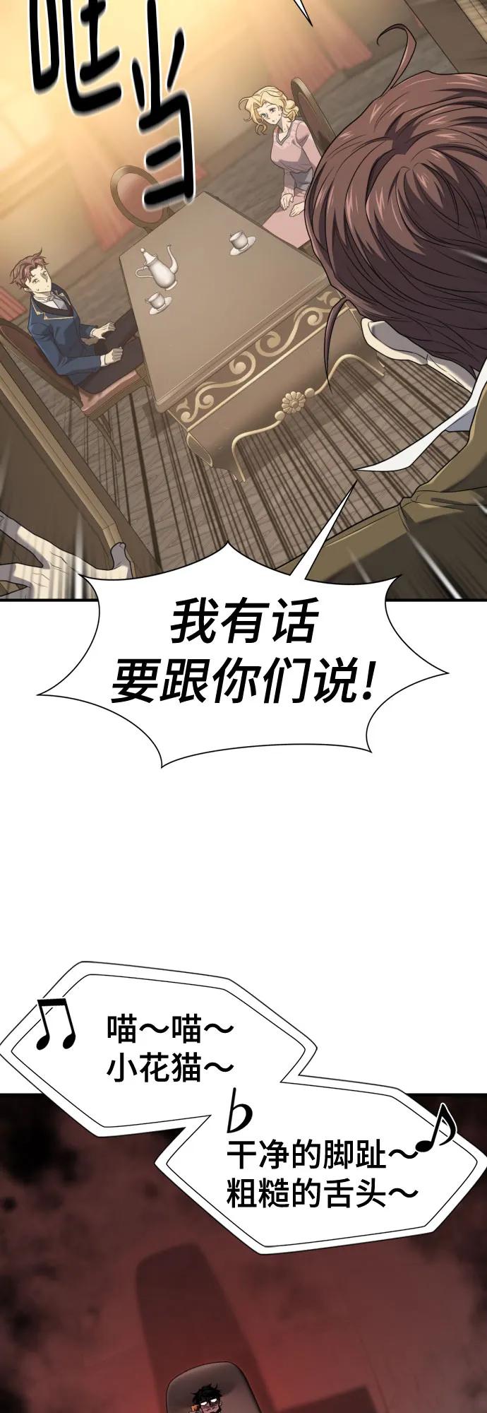 第193话 第27页