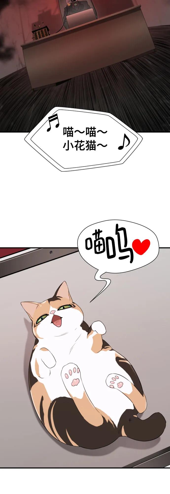 第193话 第28页