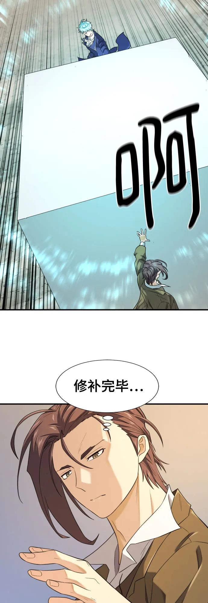 第193话 第38页