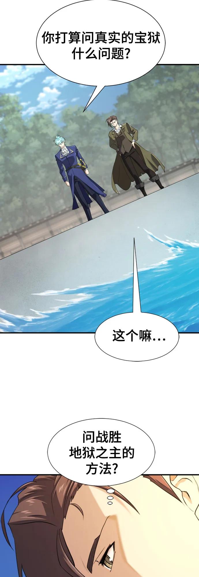 第193话 第40页