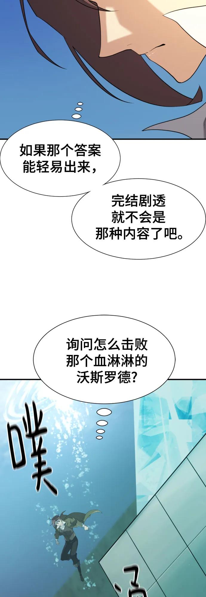 第193话 第41页