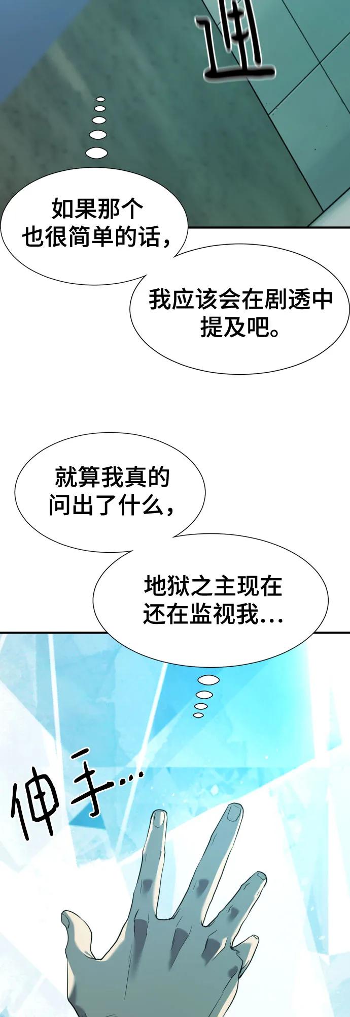第193话 第42页