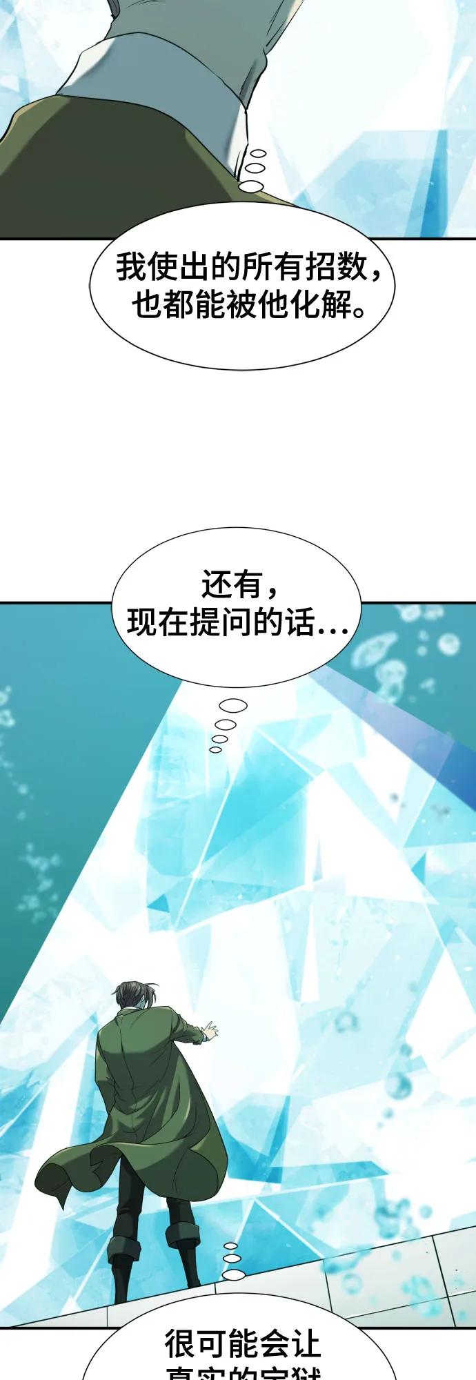 第193话 第43页