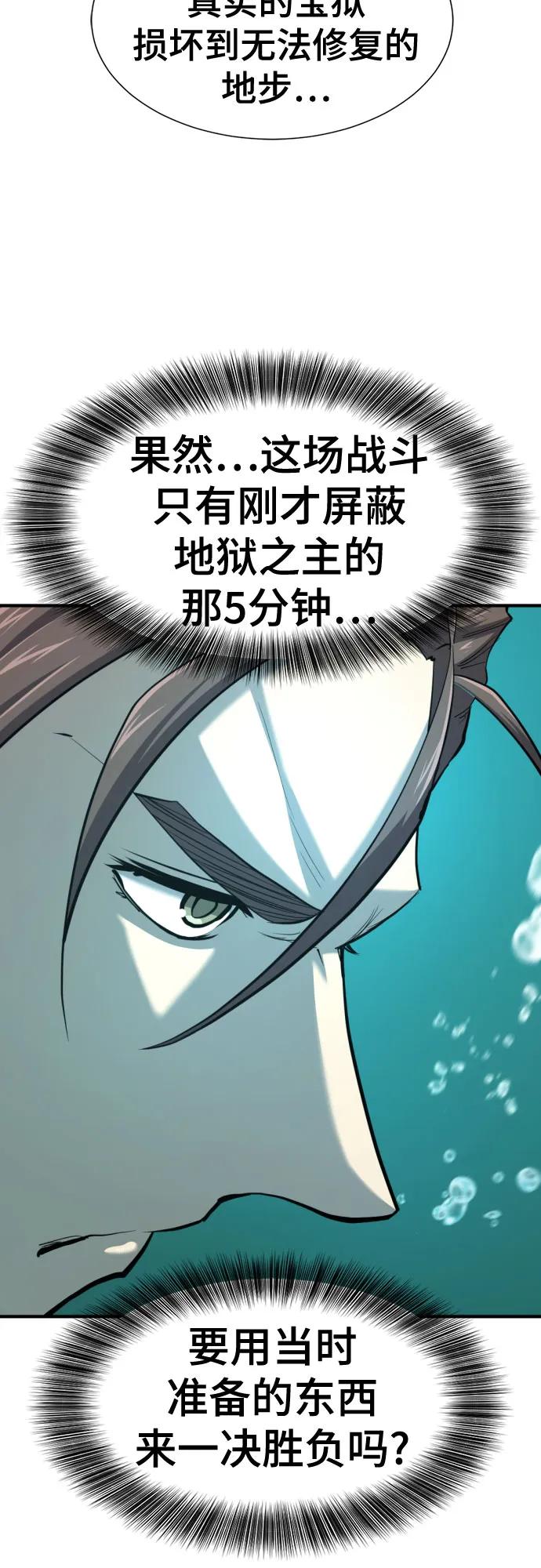 第193话 第44页