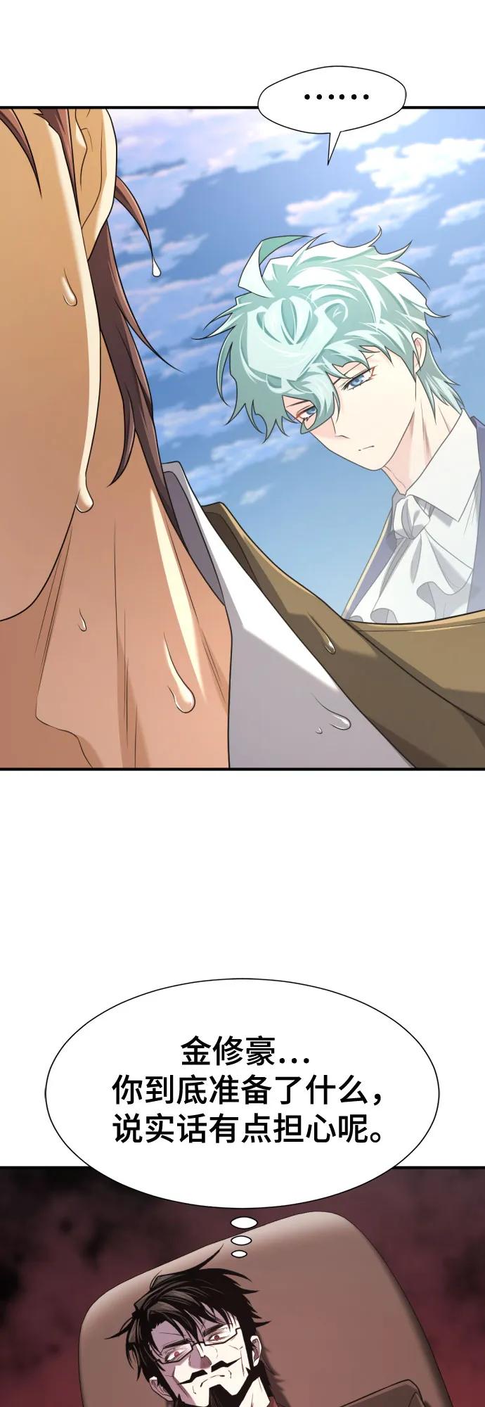 第193话 第49页
