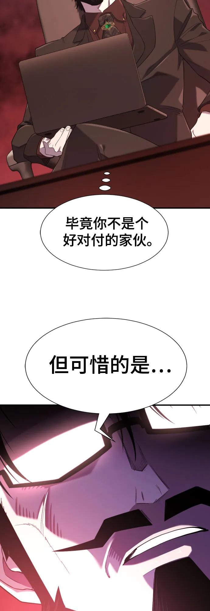 第193话 第50页