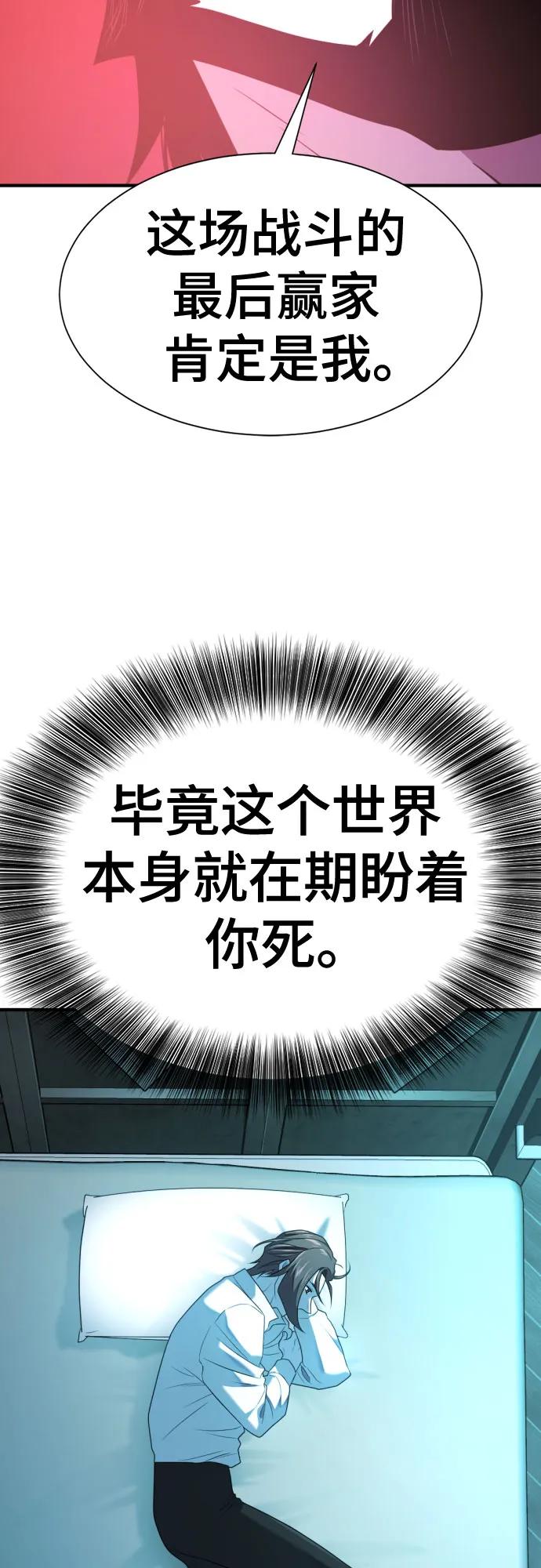 第193话 第51页
