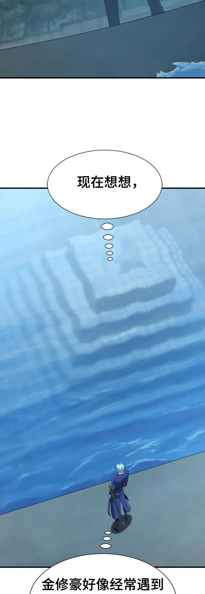第193话 第59页