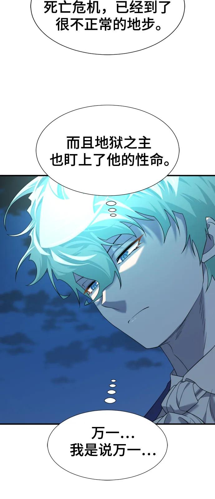 第193话 第60页