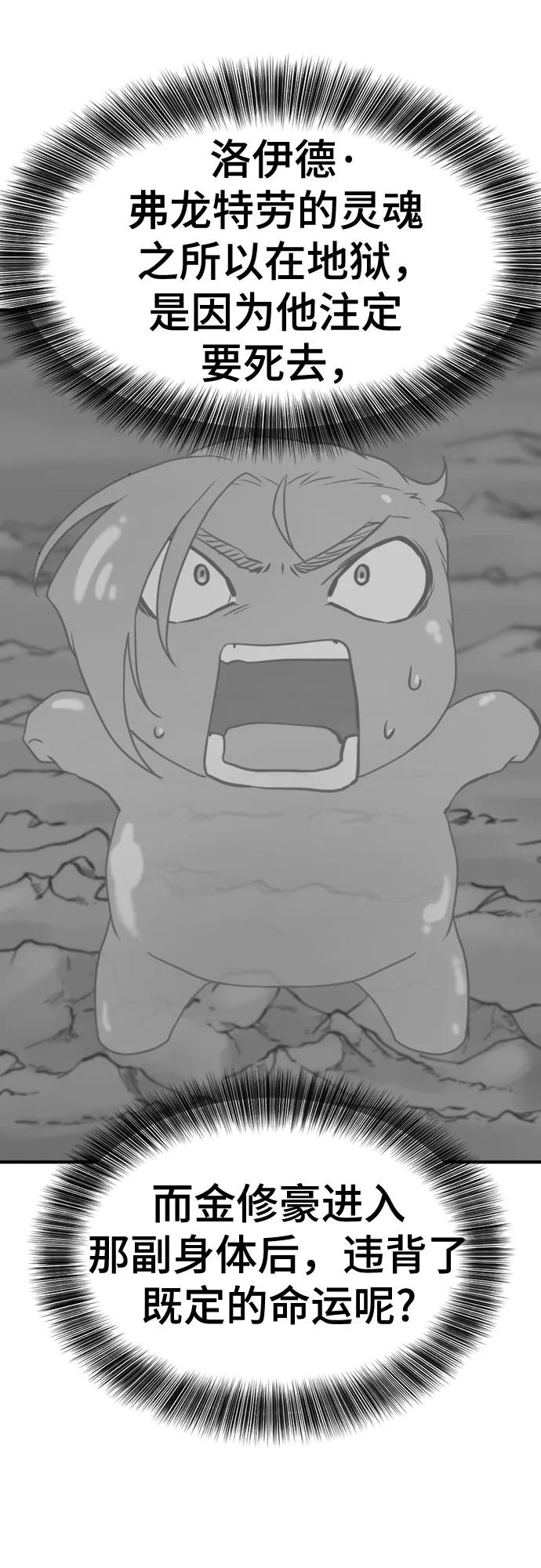 第193话 第61页