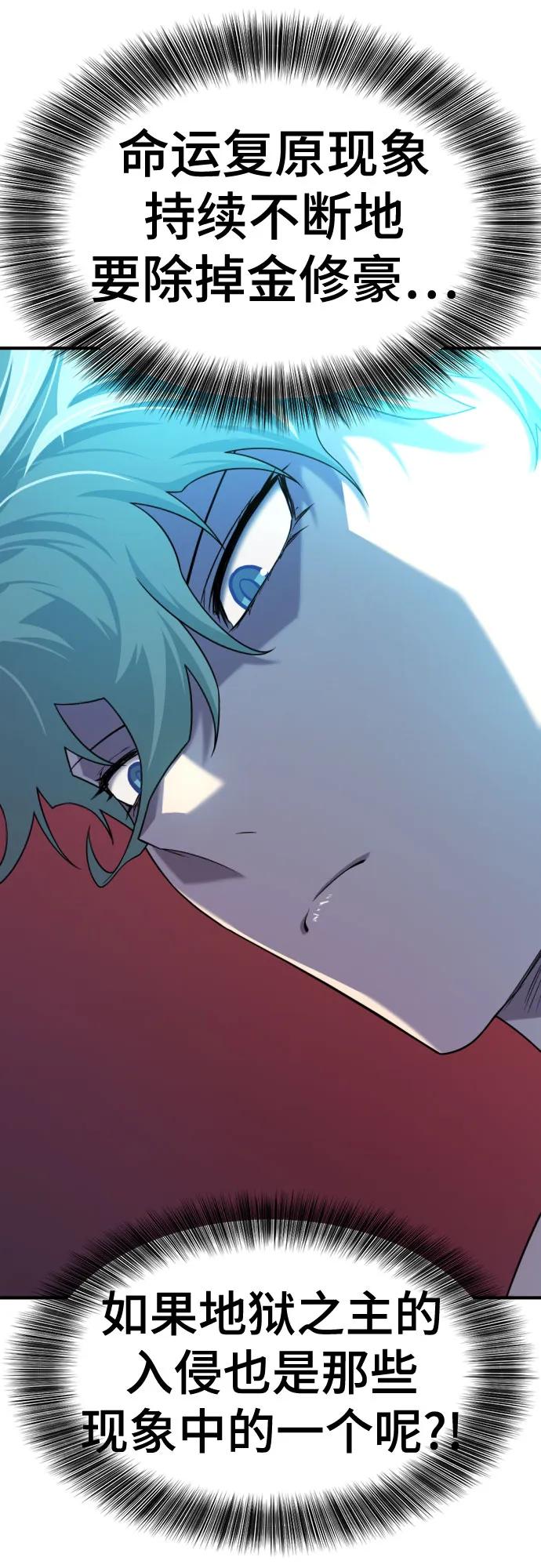 第193话 第62页