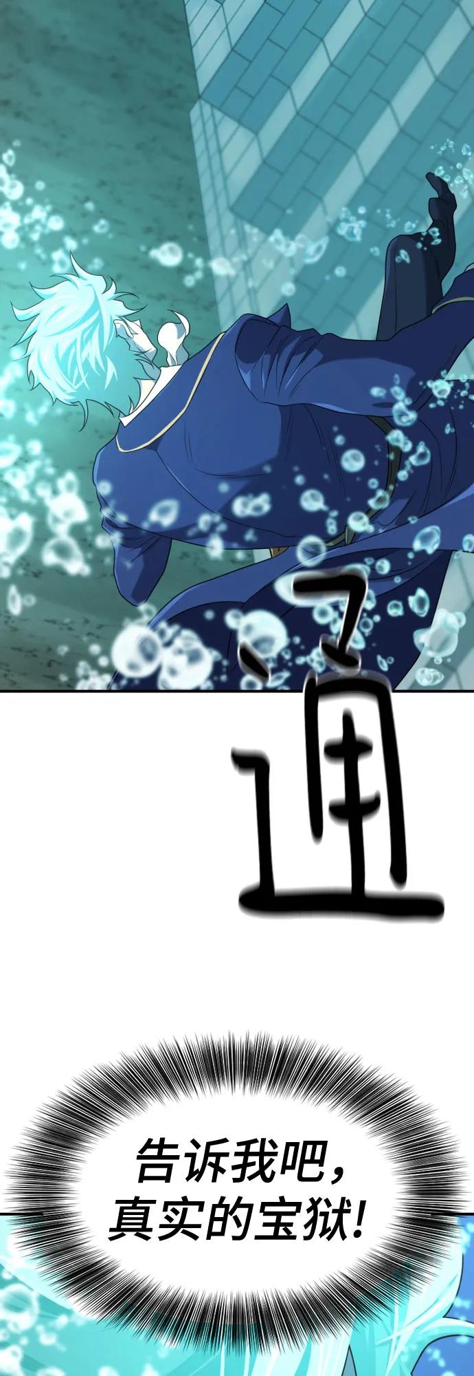 第193话 第64页