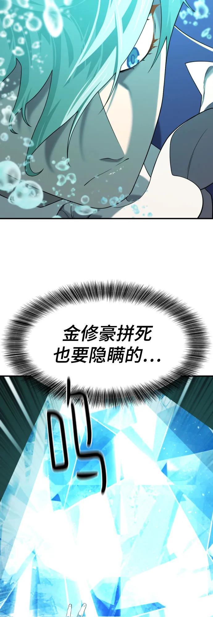 第193话 第65页