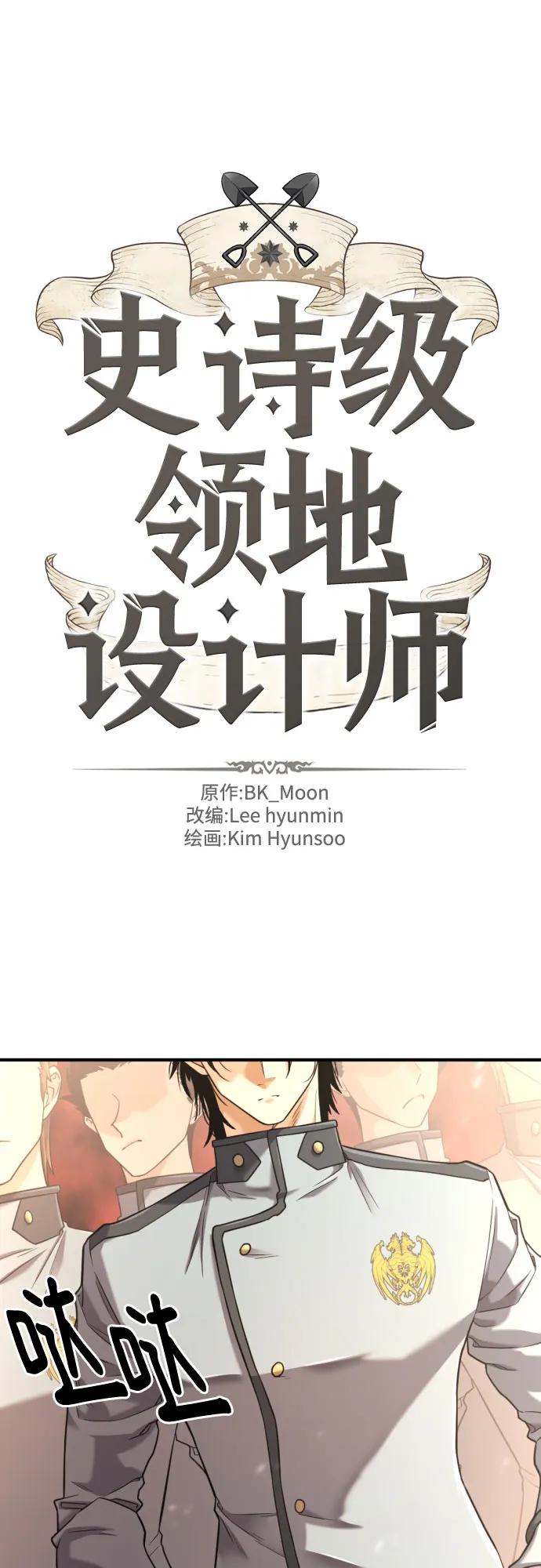 第134话 第2页
