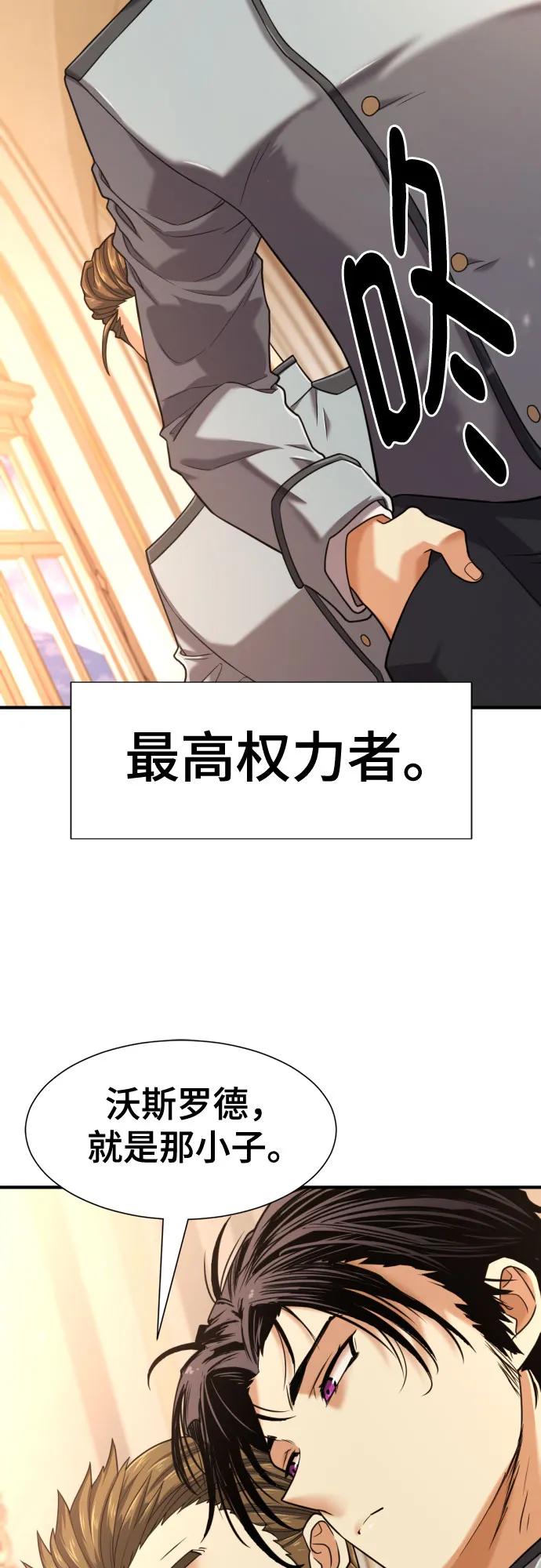 第134话 第6页