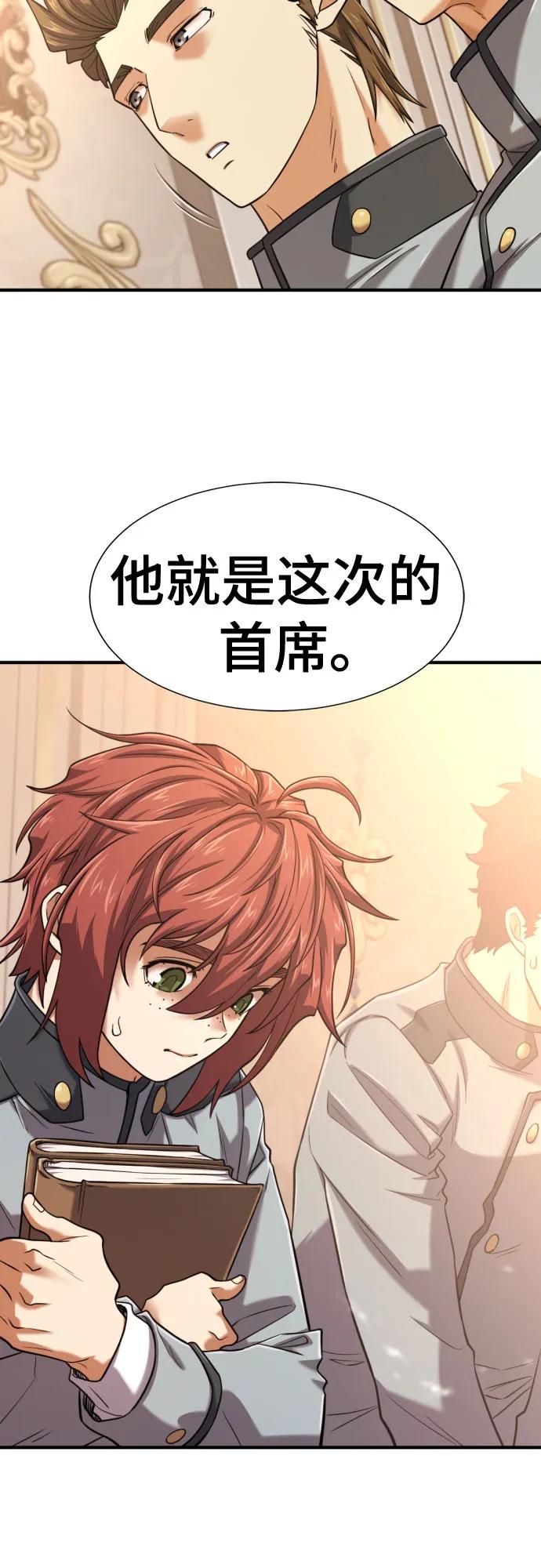 第134话 第7页