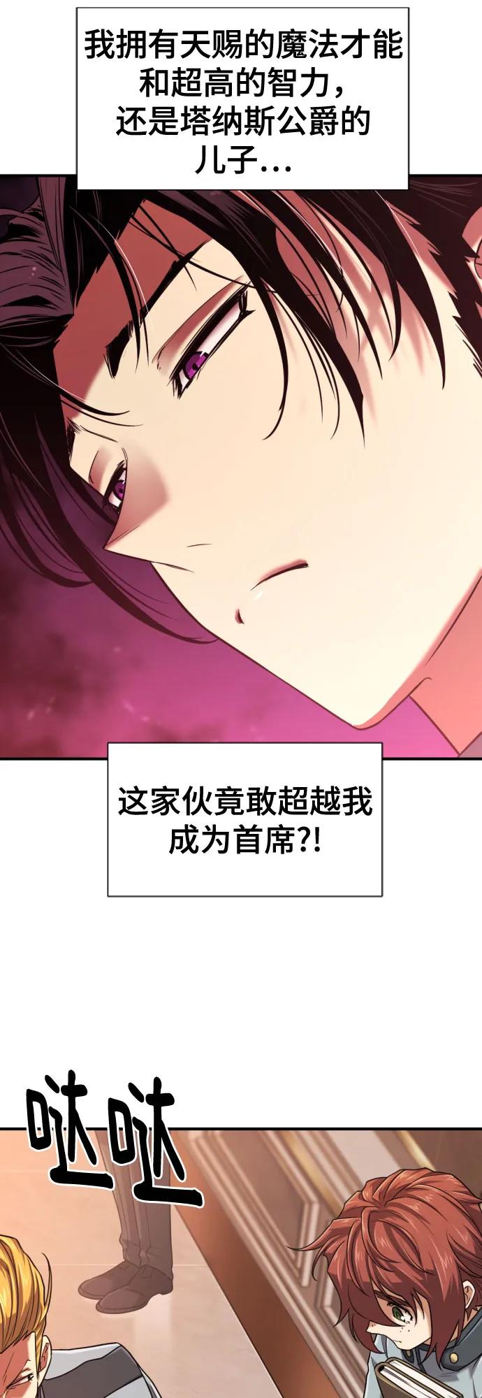 第134话 第8页