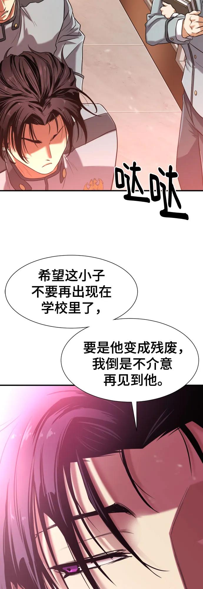 第134话 第9页