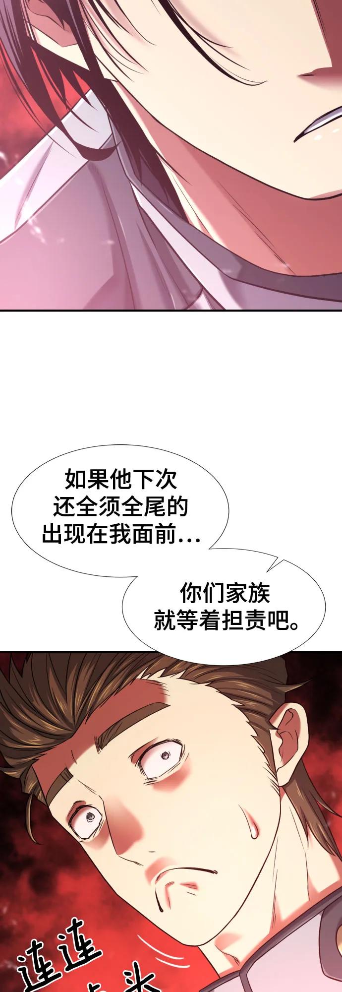 第134话 第10页