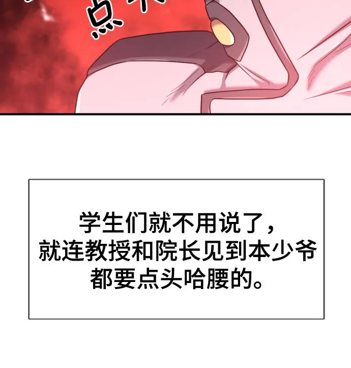 第134话 第11页