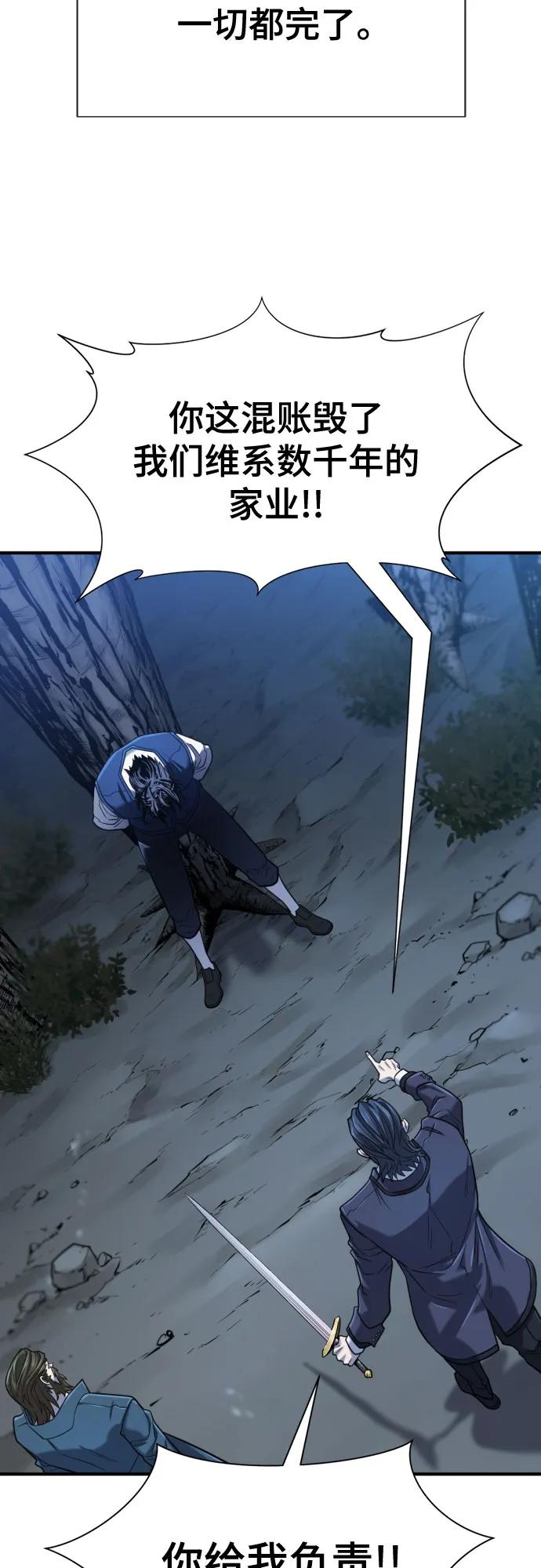 第134话 第16页