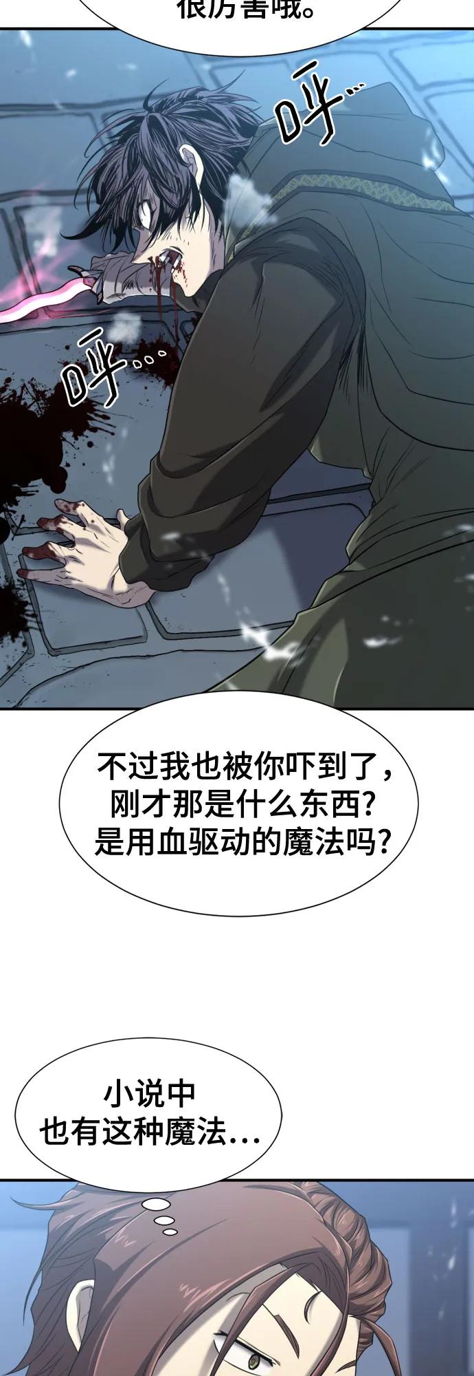 第134话 第43页