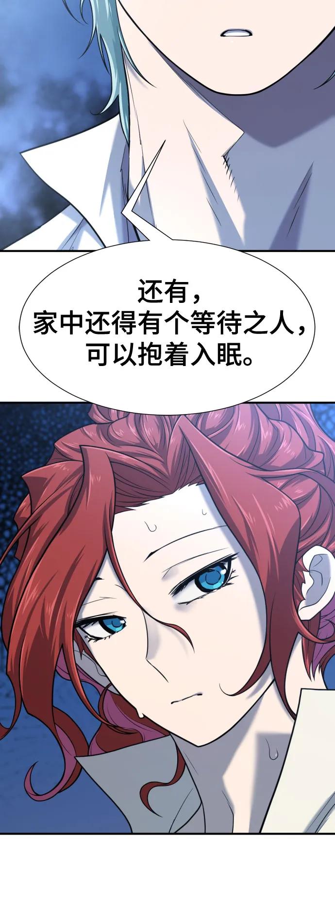 第134话 第51页