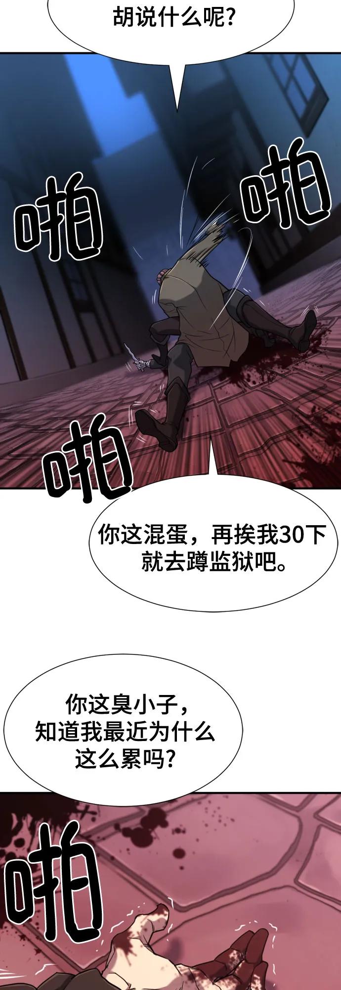 第134话 第53页