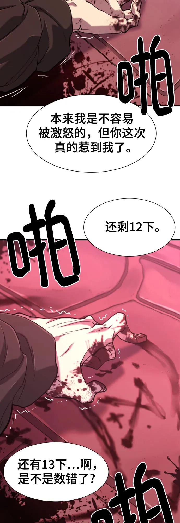 第134话 第54页