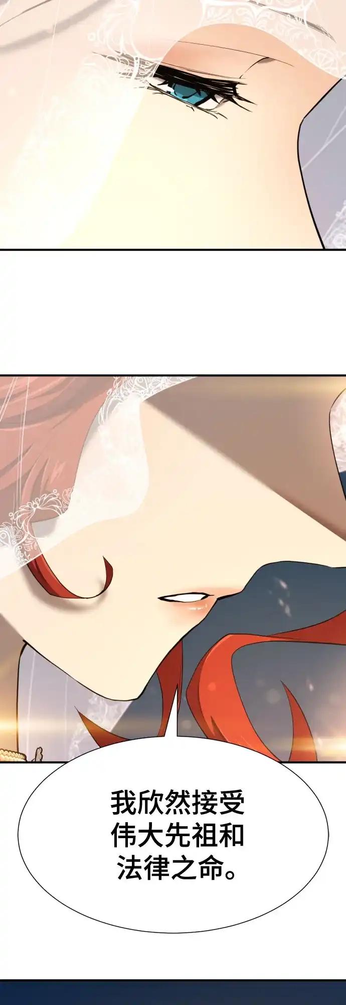 第210话（最终话） 第7页