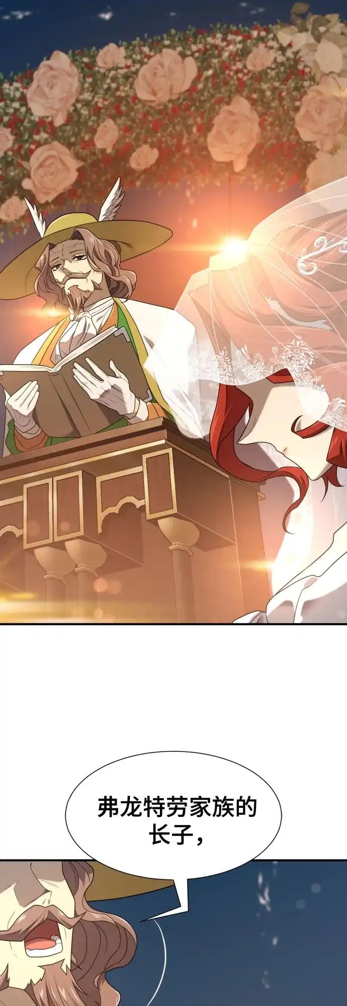 第210话（最终话） 第8页